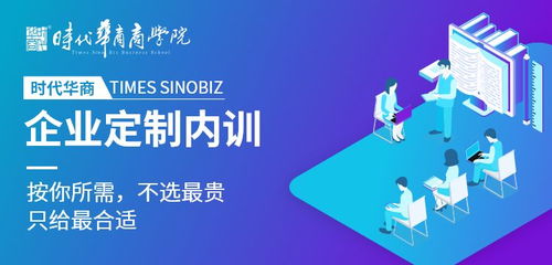 聚焦羊城 探尋廣州優(yōu)秀的企業(yè)管理培訓公司